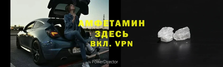 Amphetamine VHQ  купить закладку  darknet наркотические препараты  Алапаевск 