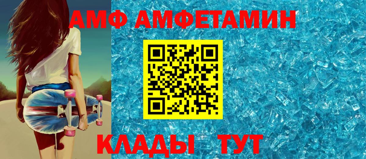 АМФ Розовый Алапаевск