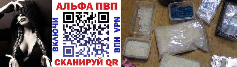 APVP Соль OMG онион Алапаевск даркнет сайт
