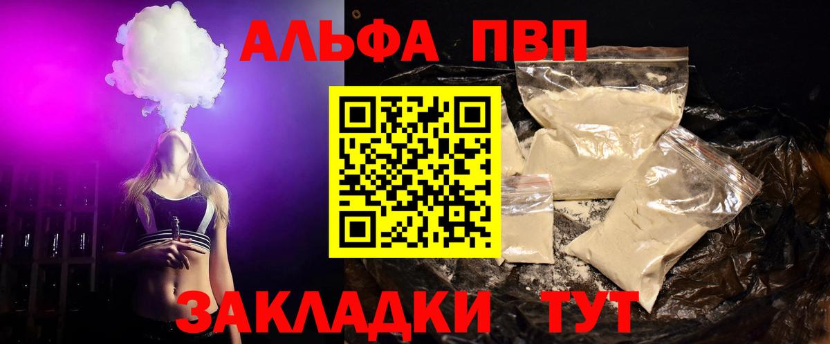 A PVP  сколько стоит  Вход с VPN  Алапаевск  А ПВП мука 