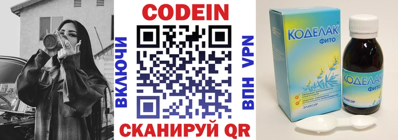 Кодеиновый сироп Lean Purple Drank  блэк спрут ссылки  Алапаевск  наркота 