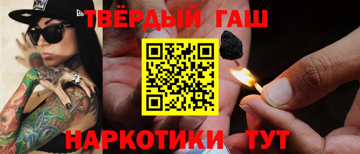 Алапаевск  ГАШИШ  Вход с VPN  ГАШИШ ice o lator 
