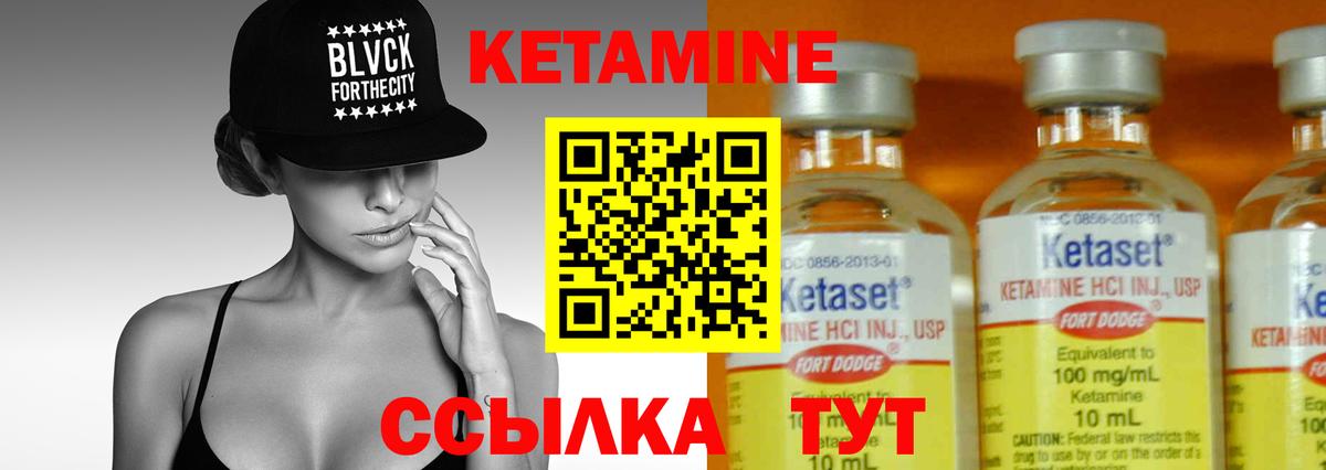 Кетамин VHQ  Кетамин VHQ  Вход с VPN  Алапаевск 