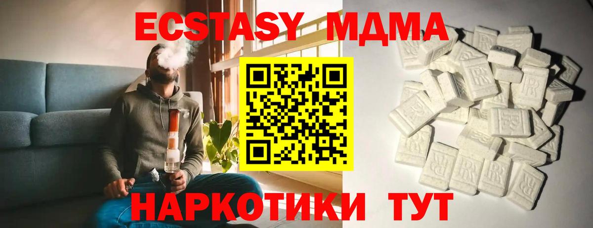 МДМА Molly  Вход с VPN  МДМА  Алапаевск 