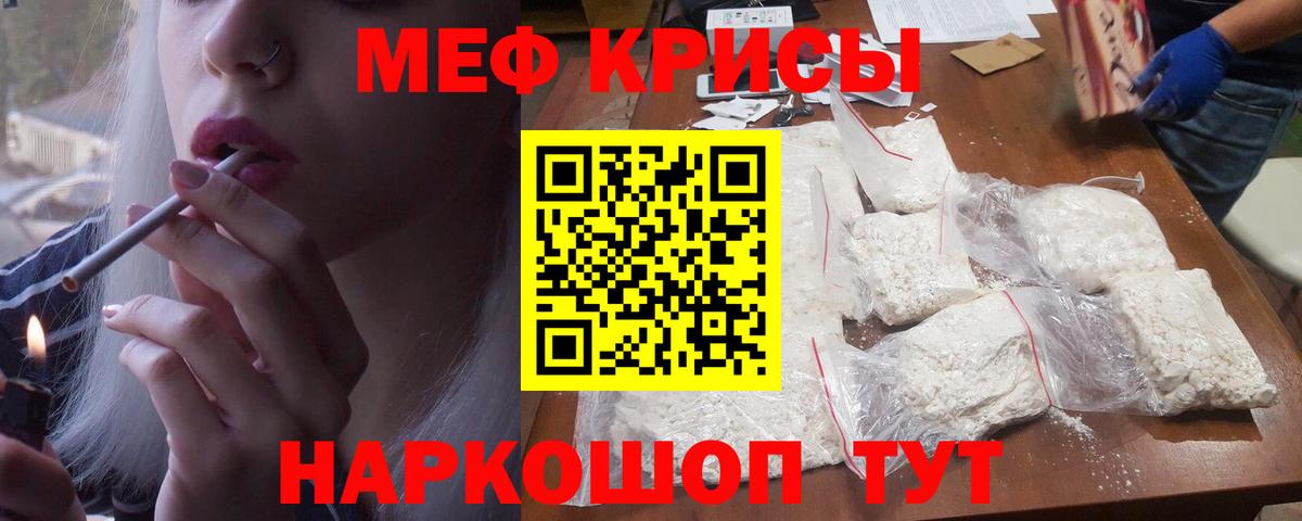 Мефедрон  Меф mephedrone  МЕФ  Алапаевск  Мефедрон кристаллы  Вход с VPN 