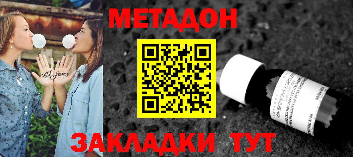 Метадон VHQ Алапаевск