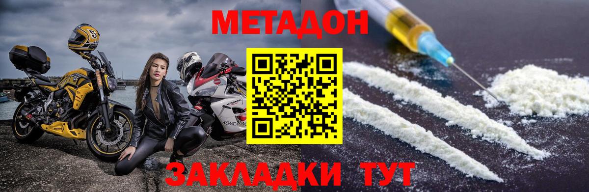 МЕТАДОН мёд  Вход с VPN  Метадон VHQ  Алапаевск 
