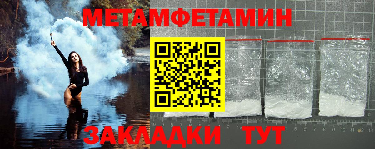 Метамфетамин мет Алапаевск