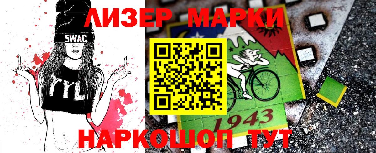 Алапаевск  Марки 25I-NBOMe 1,8мг  Вход с VPN 