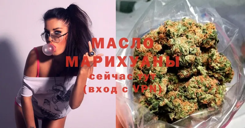 ТГК гашишное масло  mega как войти  Алапаевск 