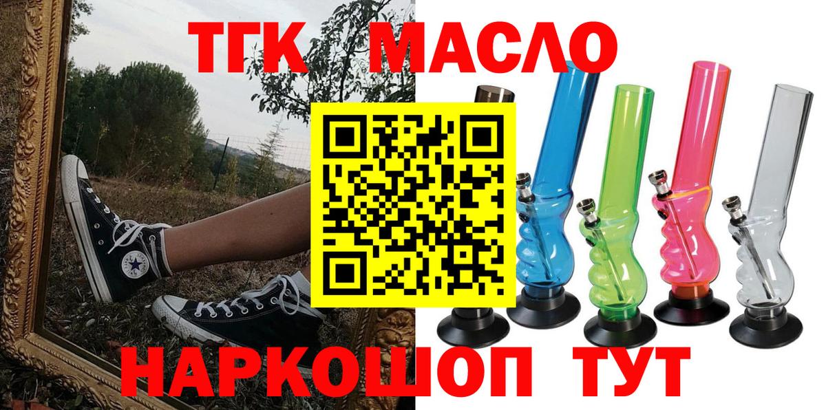 ТГК концентрат  Вход с VPN  купить наркотик  Дистиллят ТГК вейп с тгк  Алапаевск 